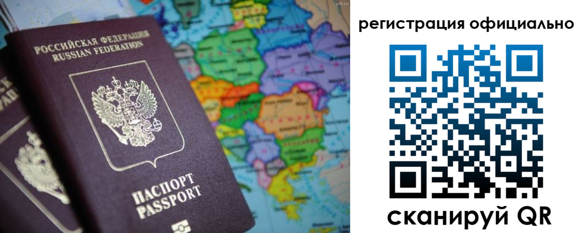 прописка для работы в Юрьевце