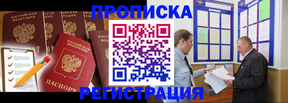 где прописаться в Юрьевце