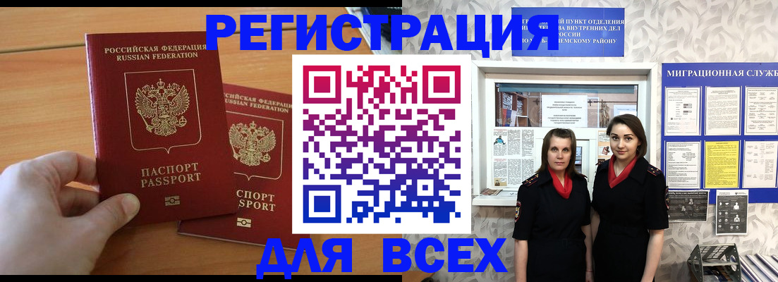 где прописаться в Юрьевце