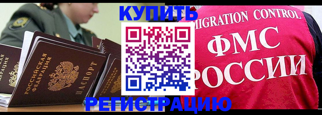 прописка гарантия в Юрьевце